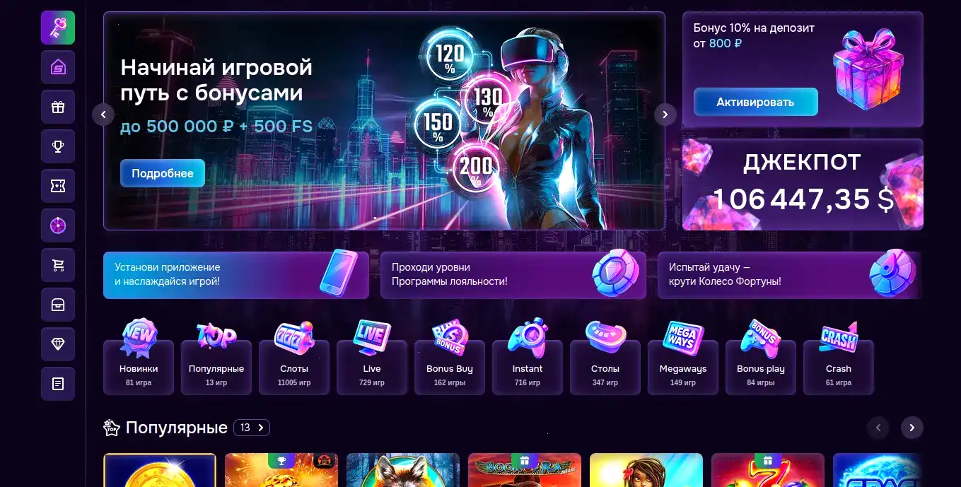 Интерфейс казино Кент